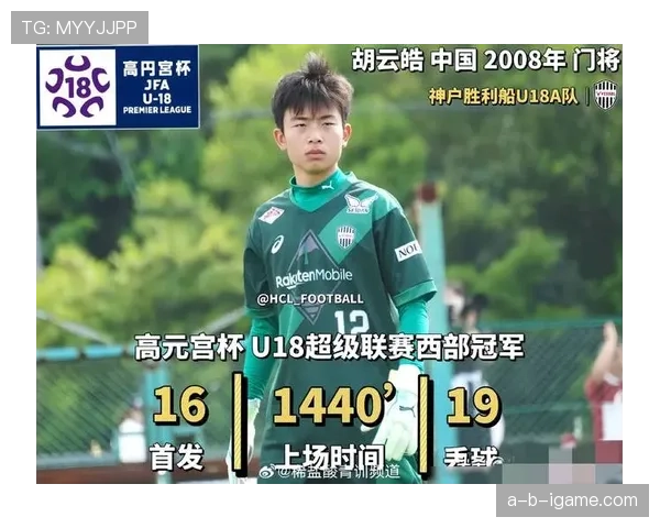 罗德里戈·若昂闪耀赛场，年轻天才迈向欧洲顶级联赛新阶段