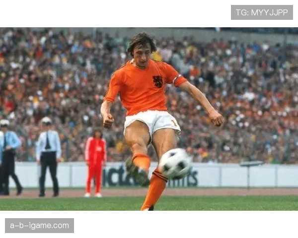 克鲁伊夫战术遗产延续：控球风格持续引领现代足球发展潮流