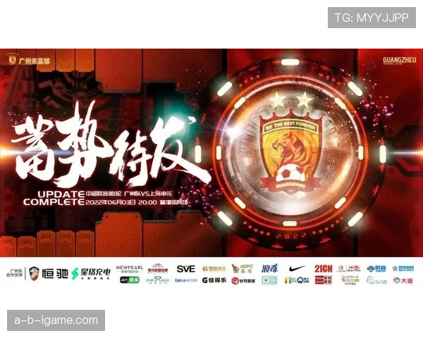 广州队迎战新赛季,状态回暖展现全新面貌 广州队迎战新赛季,状态回暖展现全新面貌